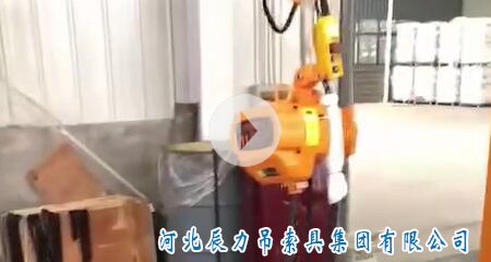 辰力群吊葫蘆，同控葫蘆測(cè)試